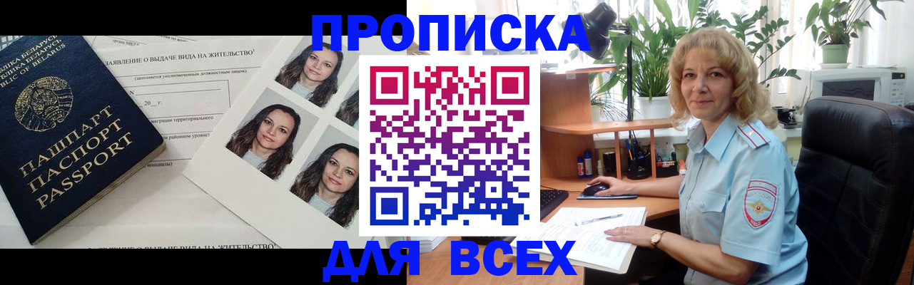 временная регистрация 2025 в Ханты-Мансийске