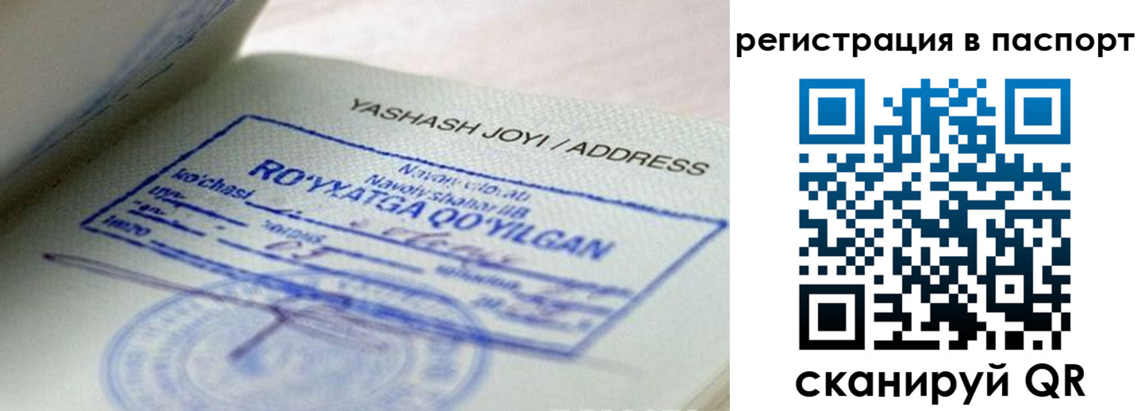 временная регистрация надежно в Ханты-Мансийске