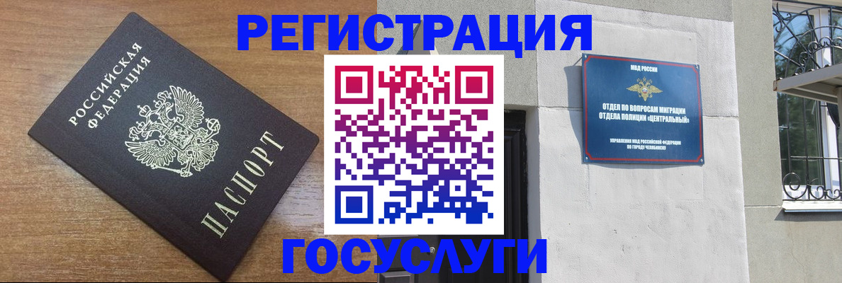 временная регистрация адрес в Ханты-Мансийске