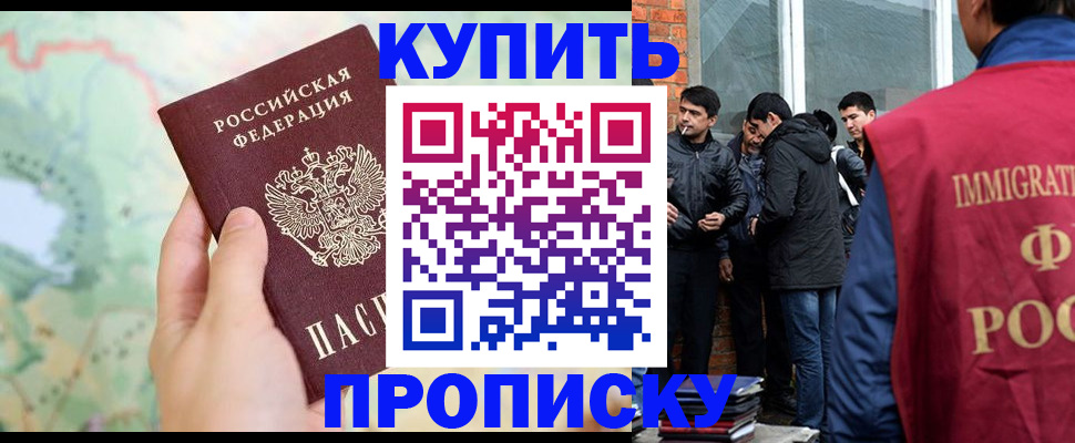 прописка законно в Ханты-Мансийске