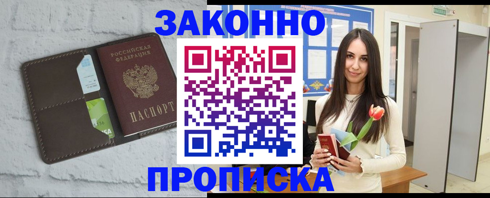 временная регистрация в Ханты-Мансийске