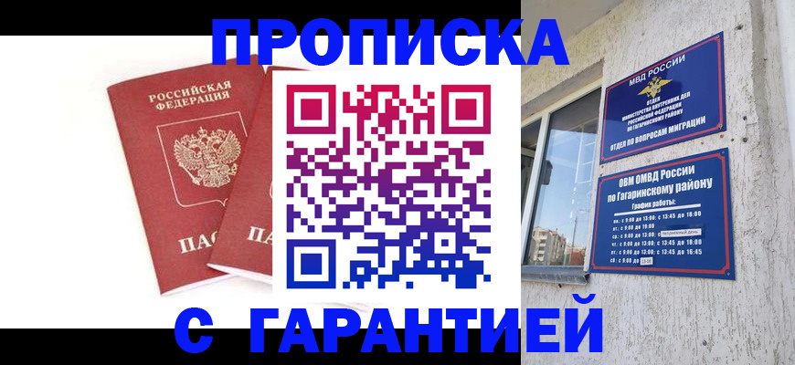 прописка в Ханты-Мансийске