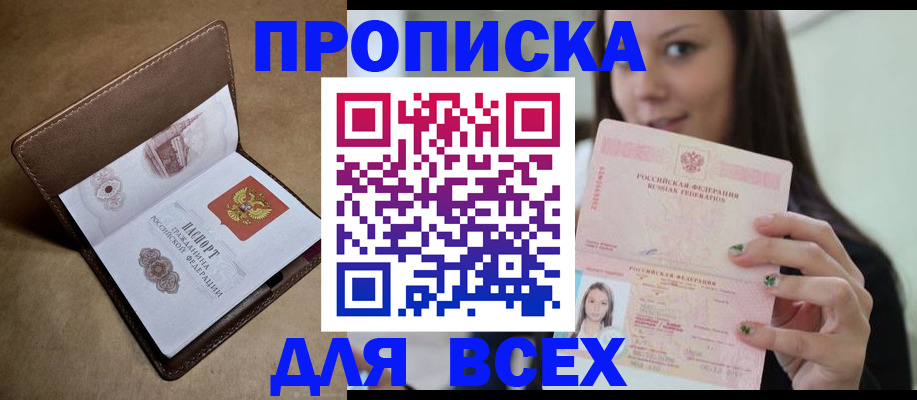 найти адрес прописки в Ханты-Мансийске