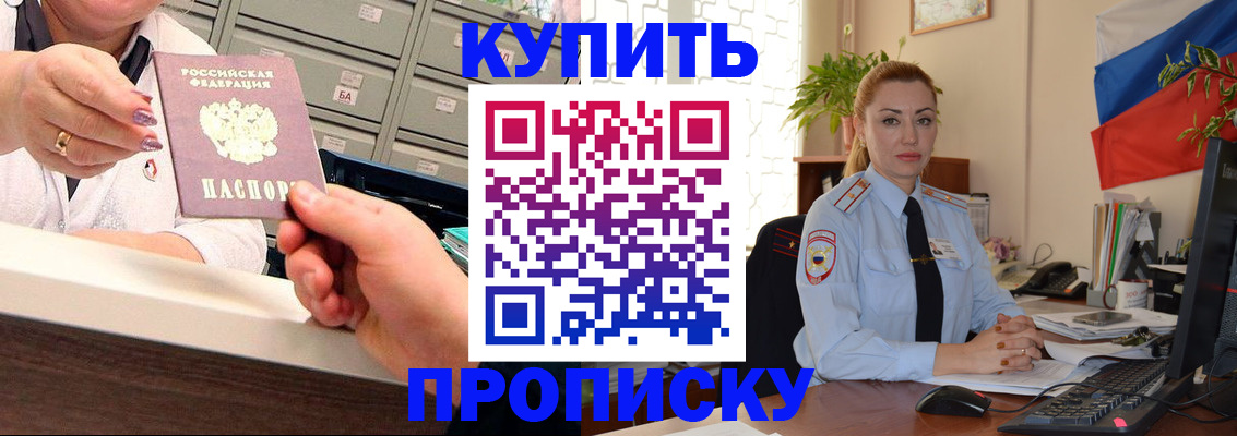 прописка в Ханты-Мансийске