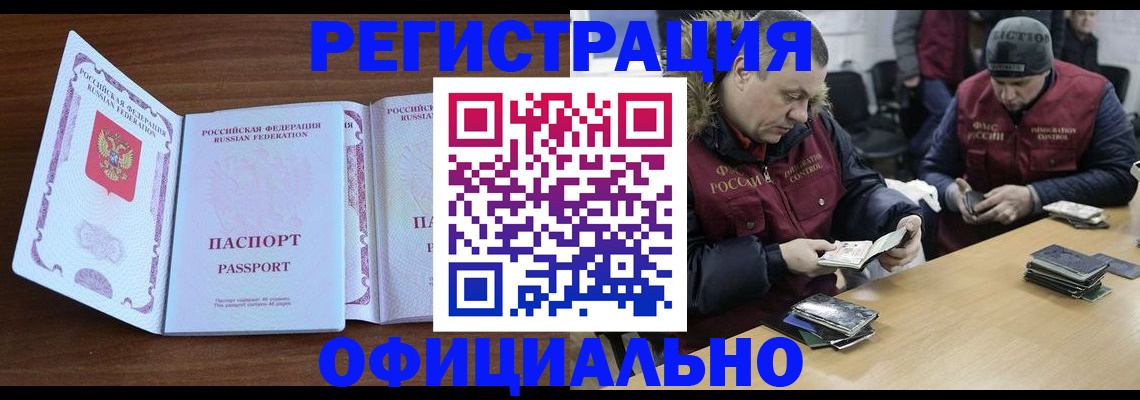 миграционный учет в Ханты-Мансийске