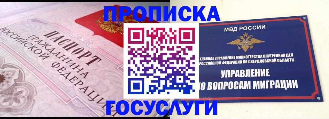 временная регистрация купить в Ханты-Мансийске