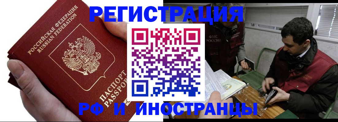 регистрация в Ханты-Мансийске